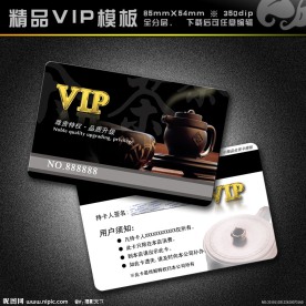 VIP模板 vip 精品VIP vip卡 vip模板 会员卡