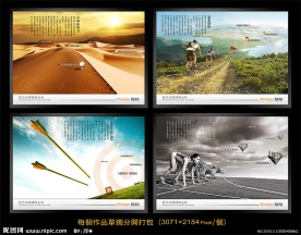 企业画册 企业文化