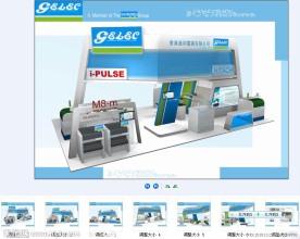 gelec展位