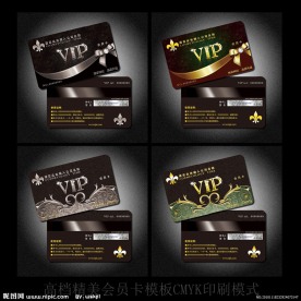 vip会员卡模板下载