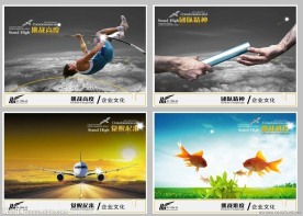 企业文化专题（高精）