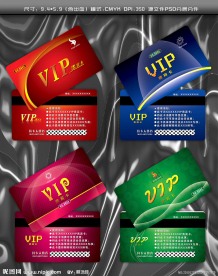 VIP贵宾卡