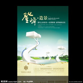 地产海报PSD设计模板下载