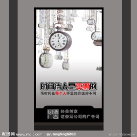 时间 企业文化形象图片