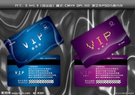 VIP贵宾卡