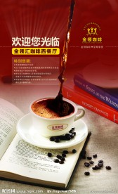 咖啡厅谱封设计