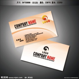 矢量名片设计模版