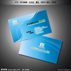 矢量名片设计模版