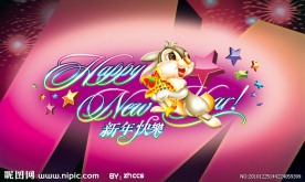 2011兔年快乐海报设计
