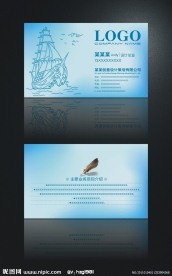 淡蓝色 轮船运输名片设计
