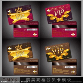 vip会员卡模板下载