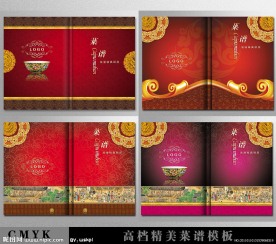 菜谱封面模板下载