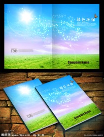 环保封面设计
