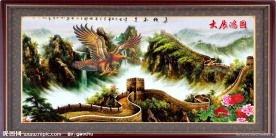大展鸿图 万里长城 山水画