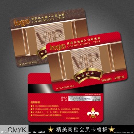 vip会员卡模板下载