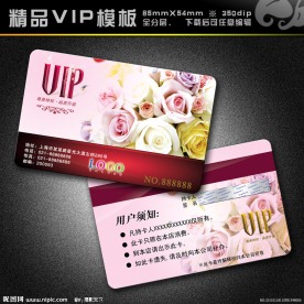 美容卡 美容VIP