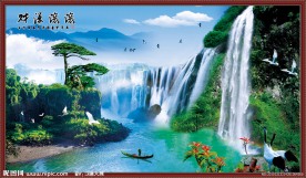 山水画 流水生财