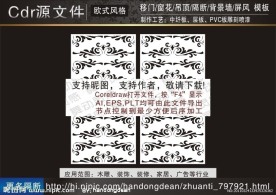 雕花隔断 镂空雕刻 镂空隔断 屏风隔断