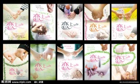 恋上指间温度高清本本