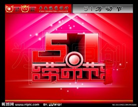 51劳动节(创意设计)