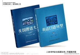 书籍装帧 二本英语书籍装帧设计