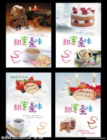 甜蜜余味本本设计