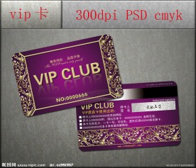 VIP卡片设计