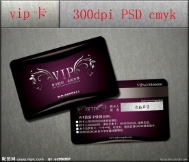 VIP卡片设计