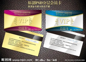 VIP卡设计