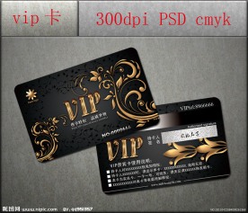 VIP卡片设计