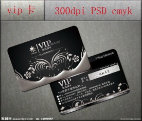 VIP卡片设计