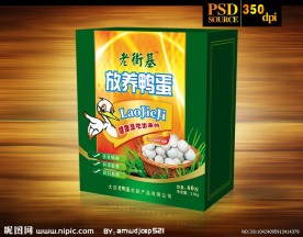 鸭蛋箱（展开图）