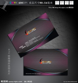 KTV 娱乐场所名片设计模版