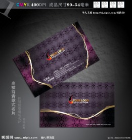 高档尊贵欧式名片设计模版