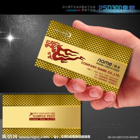 金色高档名片模板