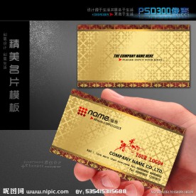 金色高档名片模板