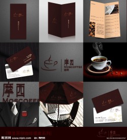 咖啡VI设计 提案
