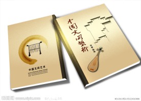 教育书封面（展开图）