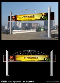 跨街牌楼 跨街广告