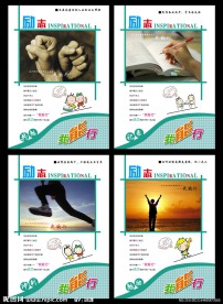 我能行励志本本