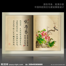 古典书本 学校励志展板