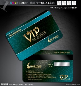 经典尊贵VIP会员卡PSD模版