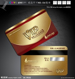 高档酒店VIP贵宾卡PSD模版