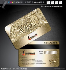 尊贵奢华VIP会员卡PSD模版