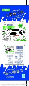 酸牛奶包装