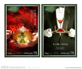 高端房地产（创意篇）