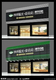 售楼部门头 门头