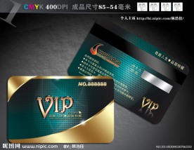 顶级至尊VIP会员卡PSD模版