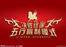 艺术字体设计