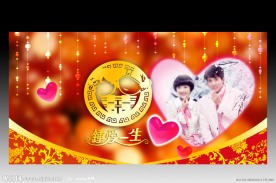 婚庆背景板